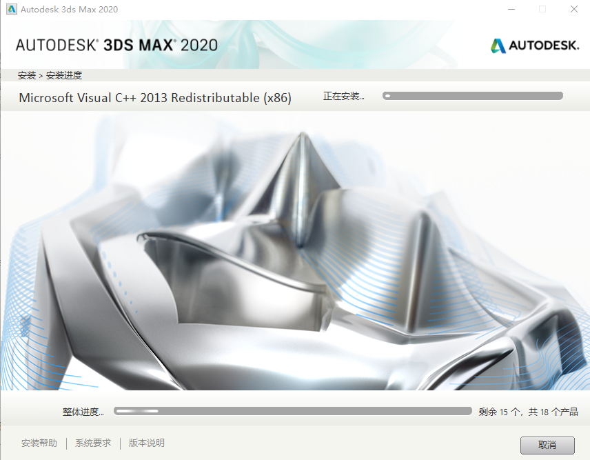 3d max 2020正在安装中.png