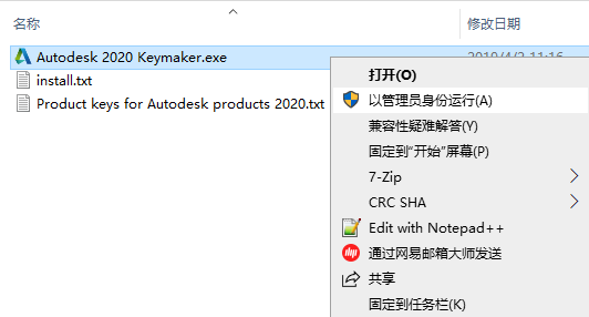 右击以管理员身份运行“Autodesk 2020 Keymaker.exe”注册机。.png