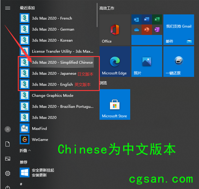 3ds Max 2020 - Simplified Chinese：简体中文.png